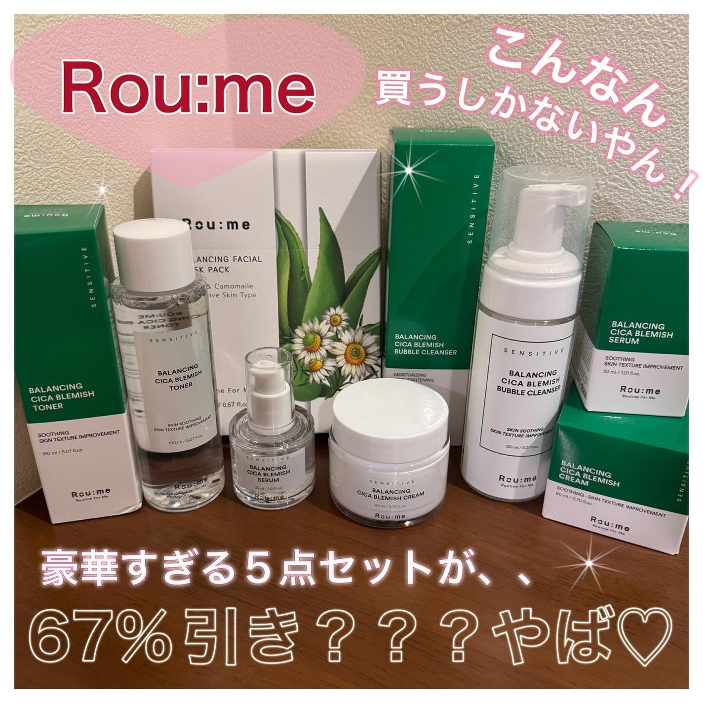バランシング シカ ブレミッシュ トナー/Roume/化粧水を使ったクチコミ(1枚目)