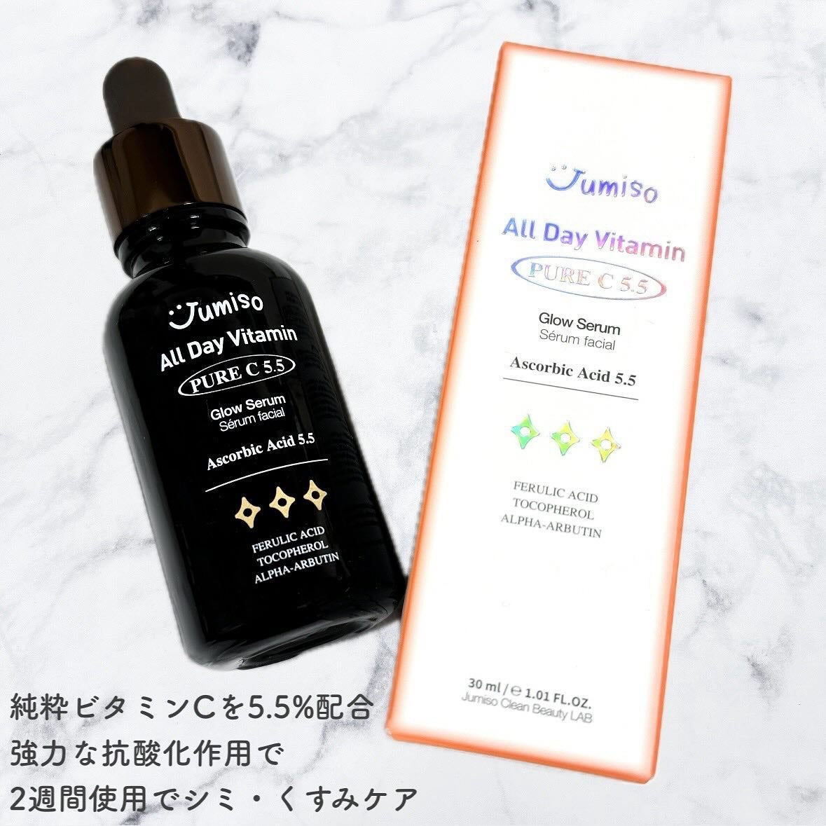 オールデービタミンVC-IP1.0ファーミングセラム/JUMISO/美容液を使ったクチコミ(2枚目)