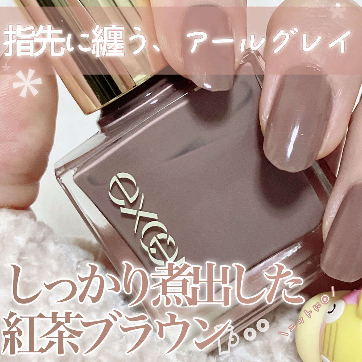 エクセル ネイルポリッシュ N/excel/マニキュアを使ったクチコミ（1枚目）