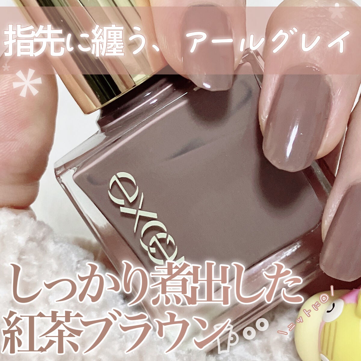 エクセル ネイルポリッシュ N/excel/マニキュアを使ったクチコミ(1枚目)