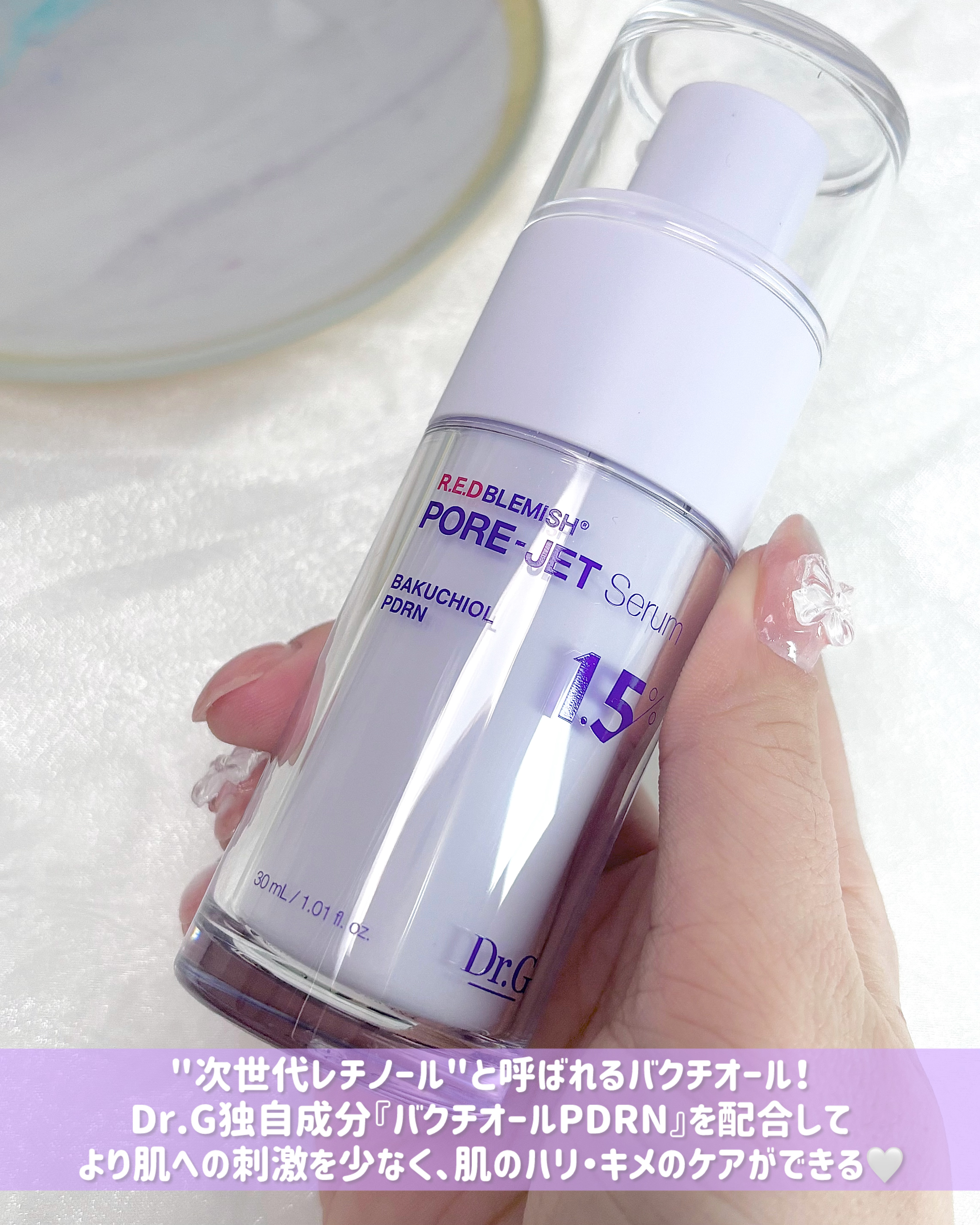 バクチオールポアジェットセラム/Dr.G/美容液を使ったクチコミ（3枚目）