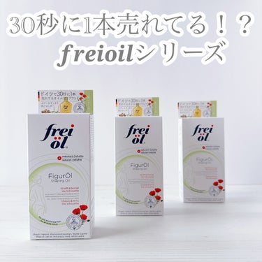 シェイピングオイル（Shaping Oil） 125ml/フレイオイル（freioil）/ボディオイルを使ったクチコミ（1枚目）