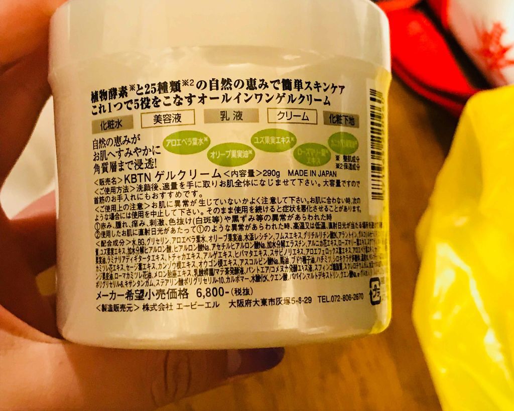 ボタニカルオールインワンゲル/プラチナレーベル/オールインワン化粧品を使ったクチコミ（2枚目）