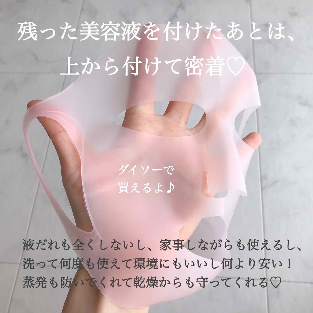 ジョワセリュール フェイスマスク/JOIE CELLULE/シートマスク・パックを使ったクチコミ(5枚目)