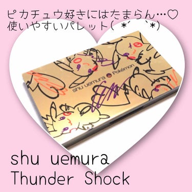 shu uemura クリーミー アイシャドー (レフィル)のクチコミ「❁︎shu uemura サンダーショック❁︎

ポケモン好きにはたまらん…
絶対手に入れなき.....」（1枚目）