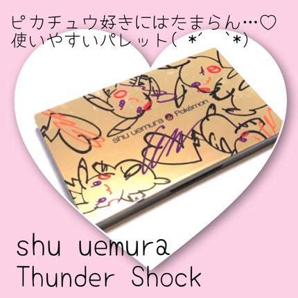 ピカシュウ アイ パレット‐サンダーショック/shu uemura/アイシャドウパレットを使ったクチコミ(1枚目)