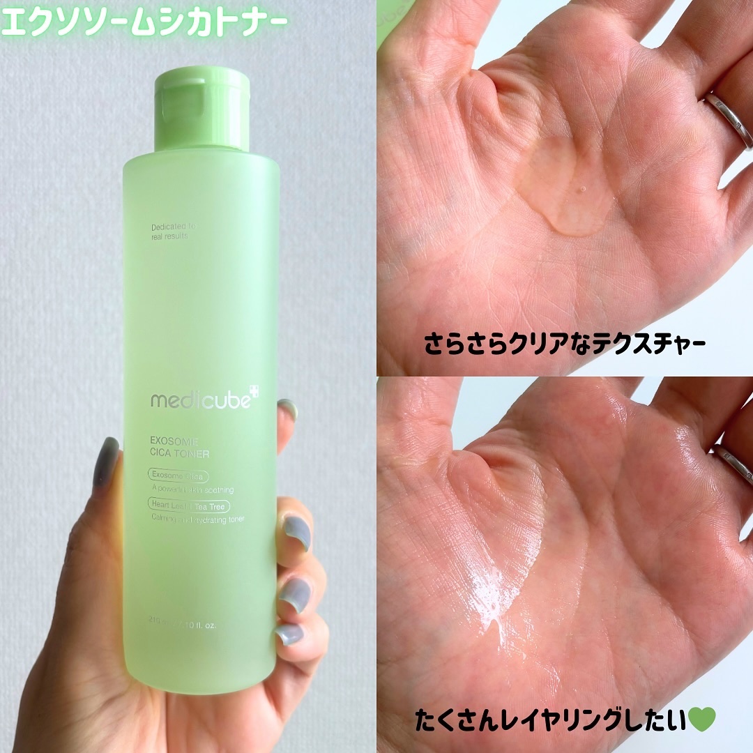 エクソソームシカ アンプル/MEDICUBE/美容液を使ったクチコミ（3枚目）