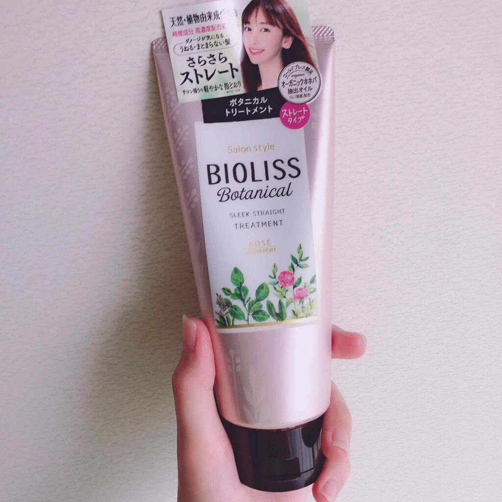 SS ビオリス ボタニカル ヘアトリートメント(スリークストレート)/SSビオリス/洗い流すヘアトリートメントを使ったクチコミ（1枚目）