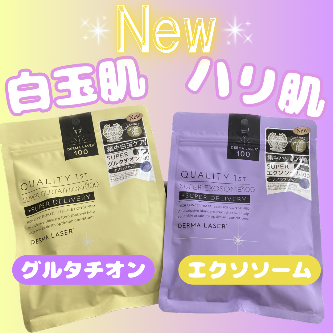 ダーマレーザー スーパー エクソソーム100 マスク/クオリティファースト/シートマスク・パックを使ったクチコミ（1枚目）