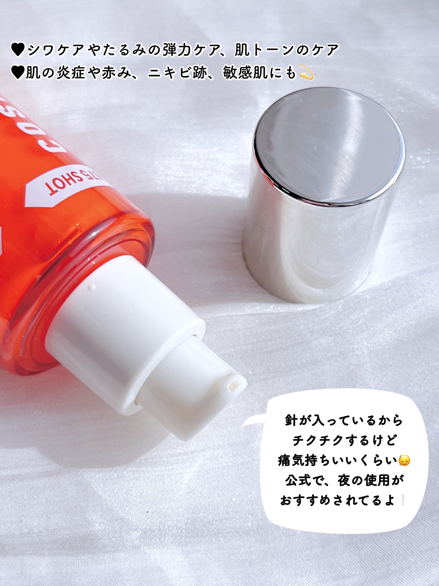 PDRNショット675/COSNORI/美容液を使ったクチコミ(3枚目)