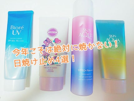ビオレUV アクアリッチウォータリーエッセンス/ビオレ/日焼け止め・UVケアを使ったクチコミ(1枚目)