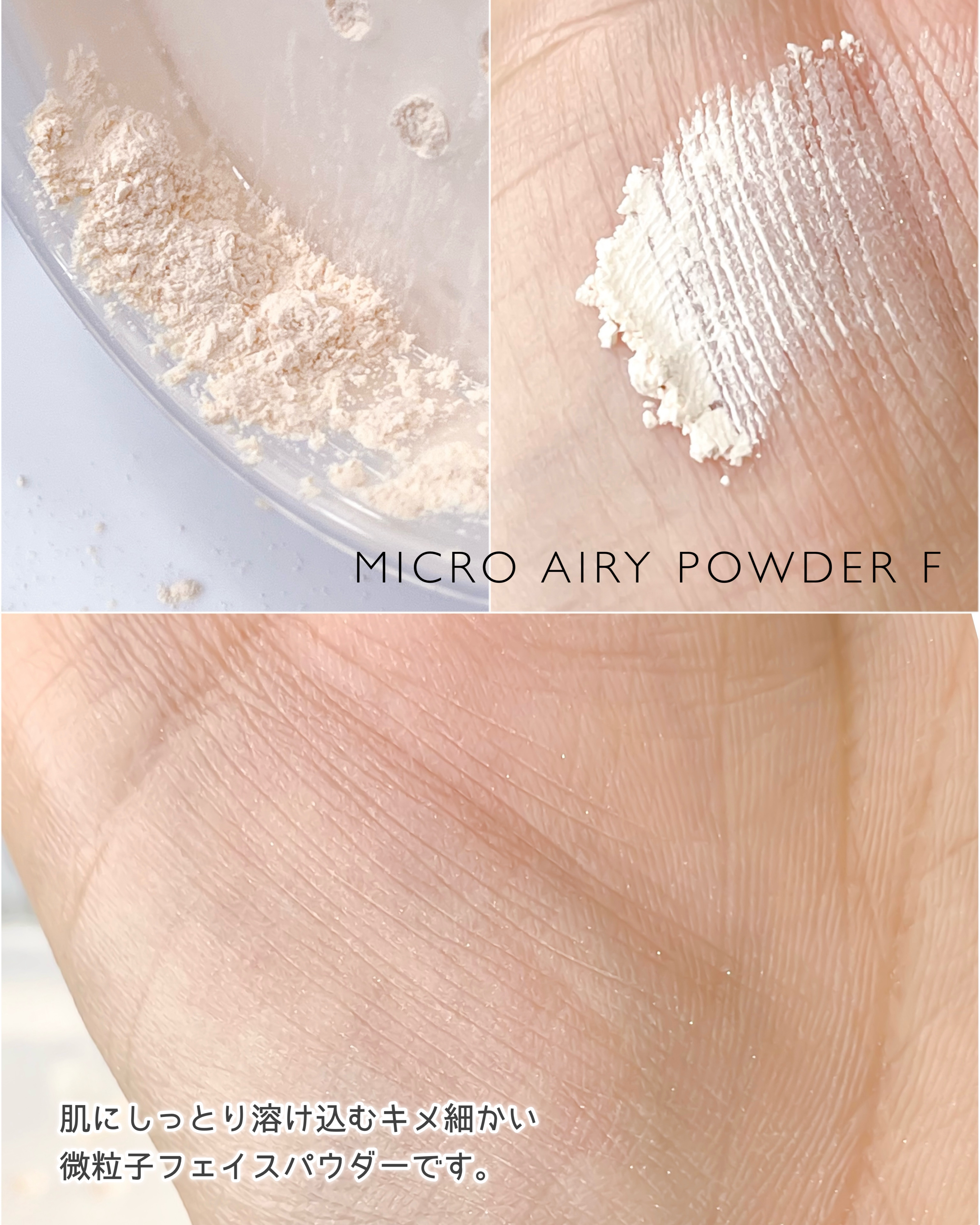 スージー エキスパート マイクロエアリーパウダーＦ/SUSIE N.Y./ルースパウダーを使ったクチコミ（3枚目）