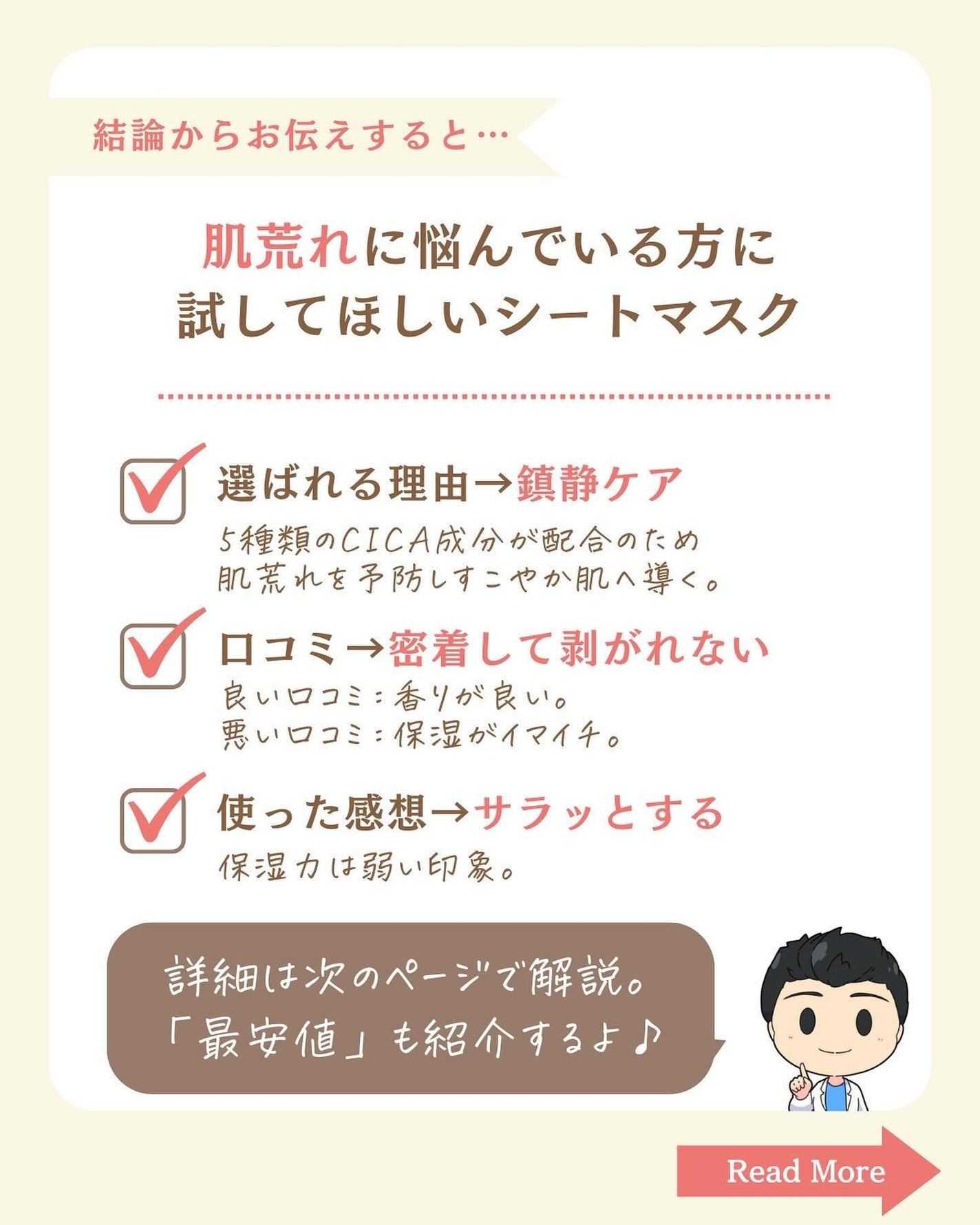 プチソム【プチプラスキンケアソムリエ】|ケン on LIPS 「..他のガチレビューはこちら✨👇@ken.puchipura...」(2枚目)