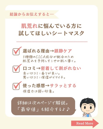 を使ったクチコミ(2枚目)