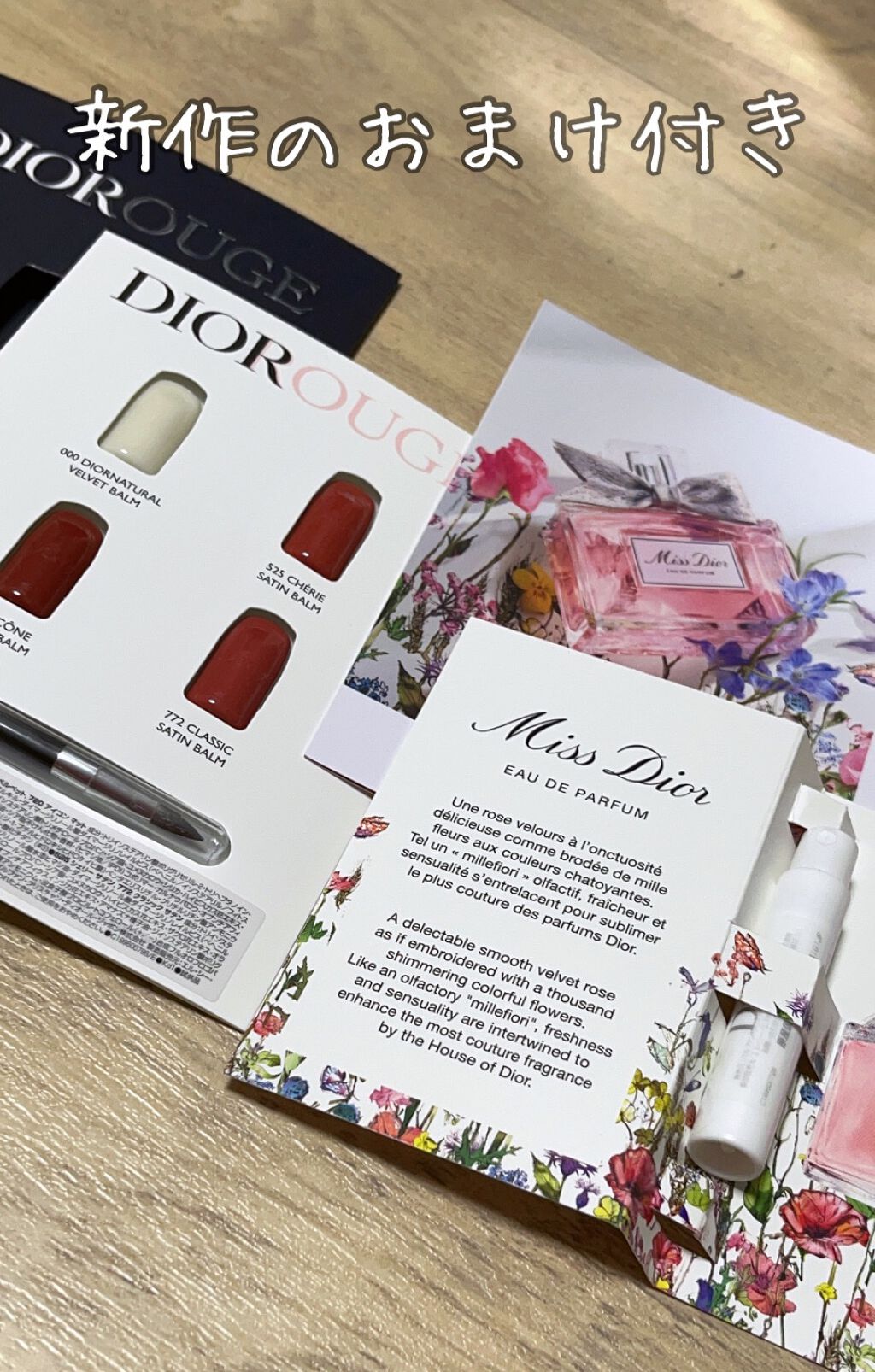 ルージュ ディオール バーム 200 テラ ベラ マット/Dior/リップバームを使ったクチコミ（3枚目）