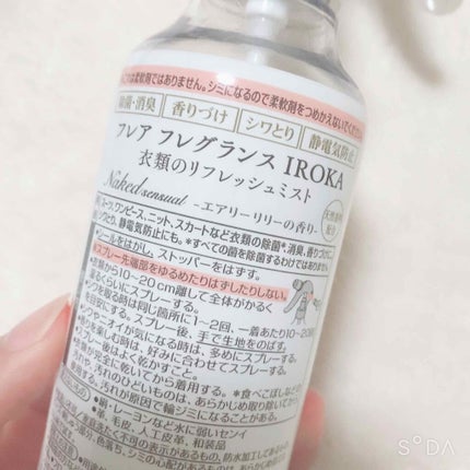 フレア フレグランス IROKA 衣類のリフレッシュミスト エアリー/IROKA/ファブリックミストを使ったクチコミ(3枚目)
