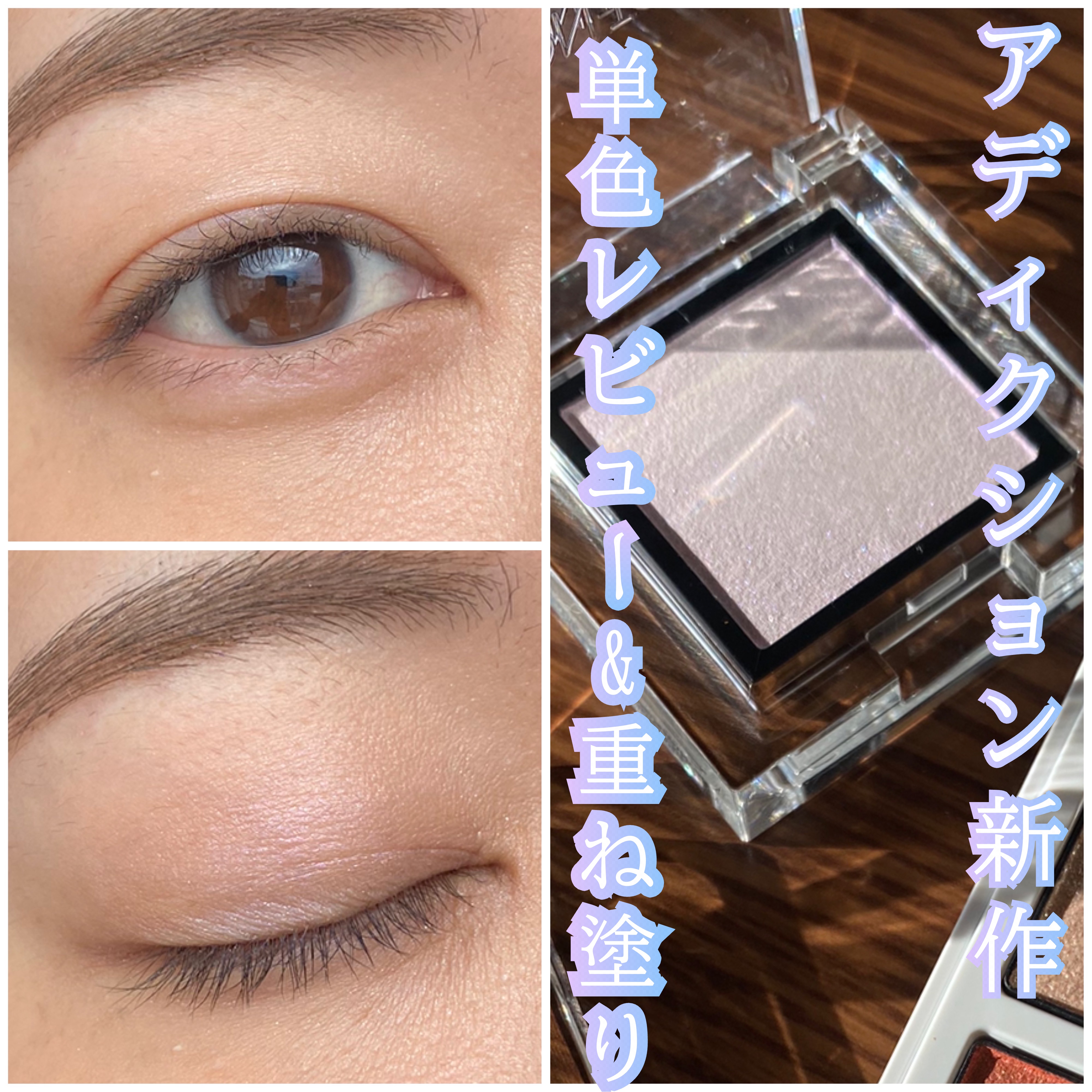 アディクション ザ アイシャドウ パール 035P Aurora Dawn/ADDICTION/単色アイシャドウを使ったクチコミ（1枚目）