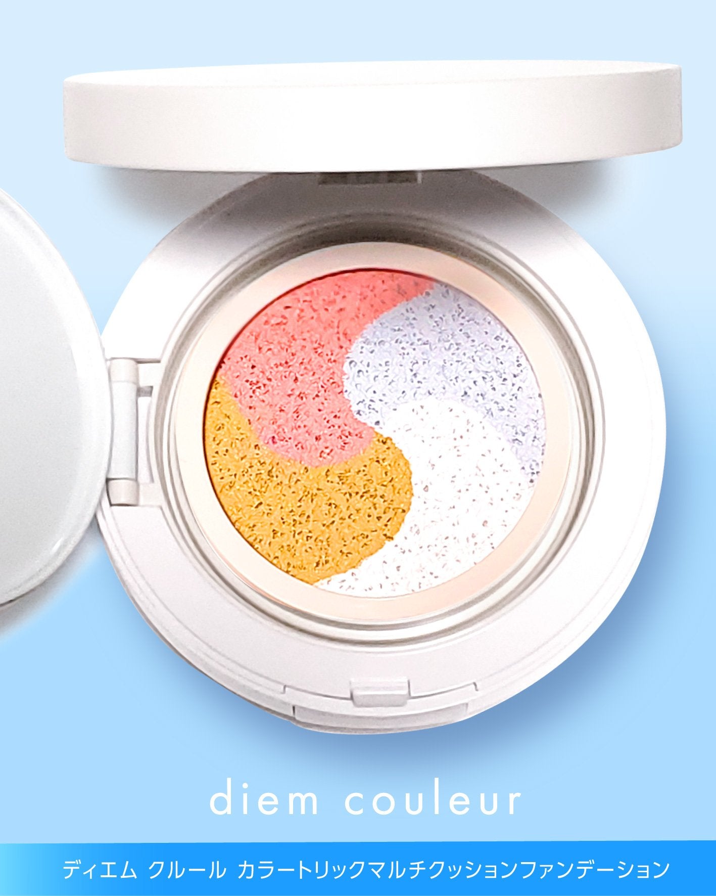 ディエム クルール カラートリックマルチクッションファンデーション/ディエム クルール/クッションファンデーションを使ったクチコミ(5枚目)