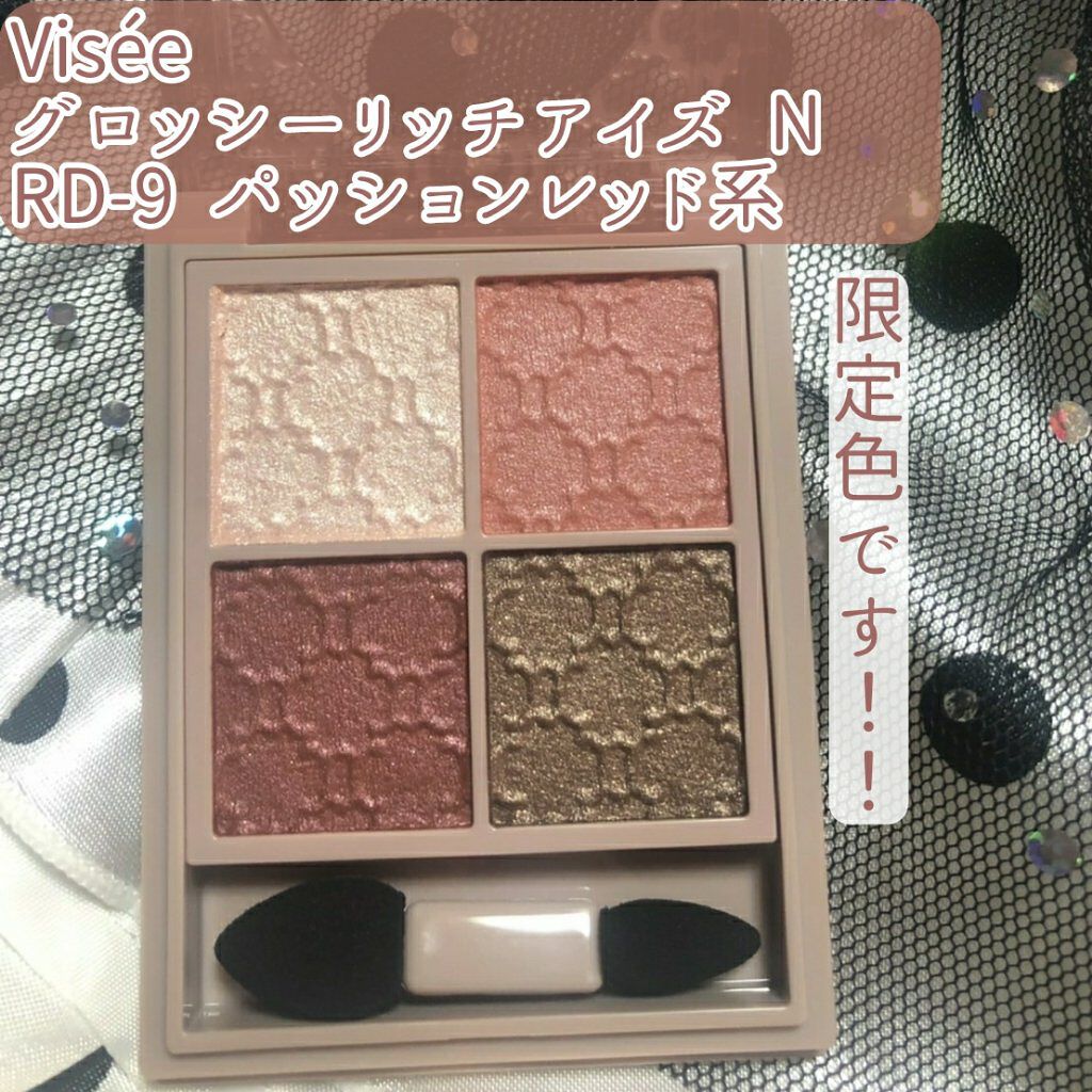 グロッシーリッチ アイズ N/Visée/アイシャドウパレットを使ったクチコミ(2枚目)