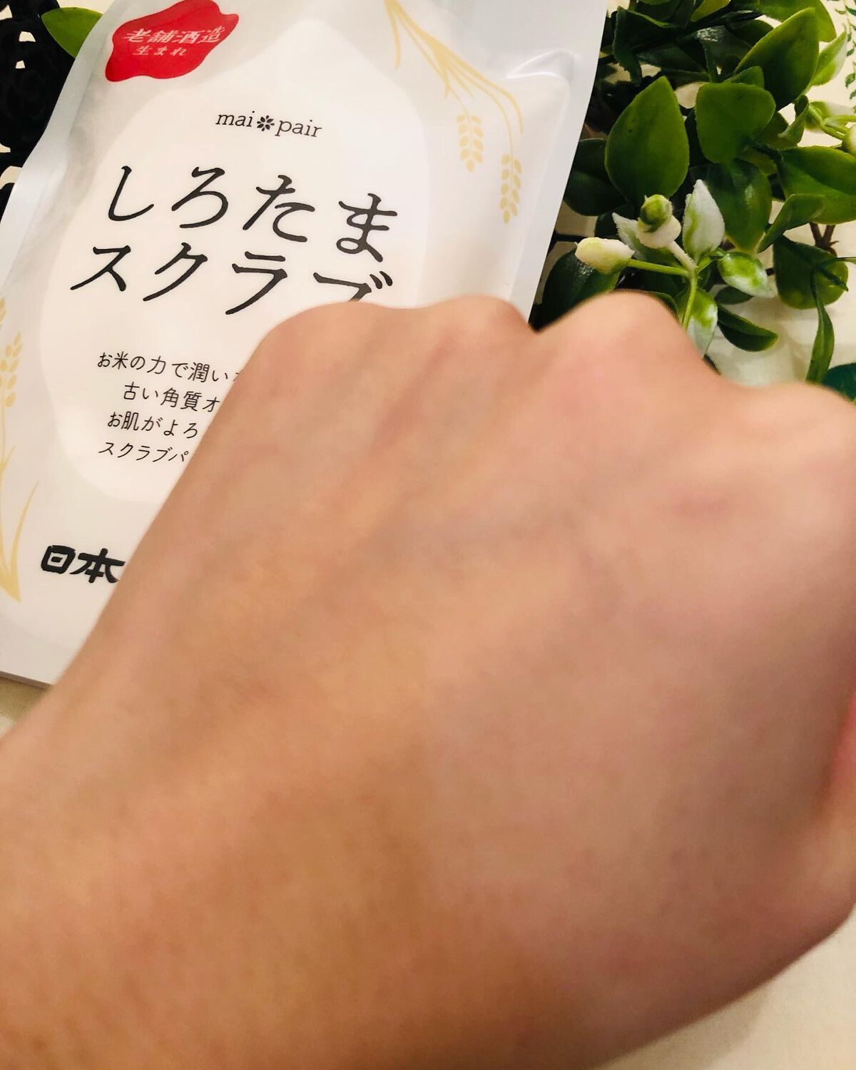 しろたまスクラブ /mai pair/洗い流すパック・マスクを使ったクチコミ(4枚目)