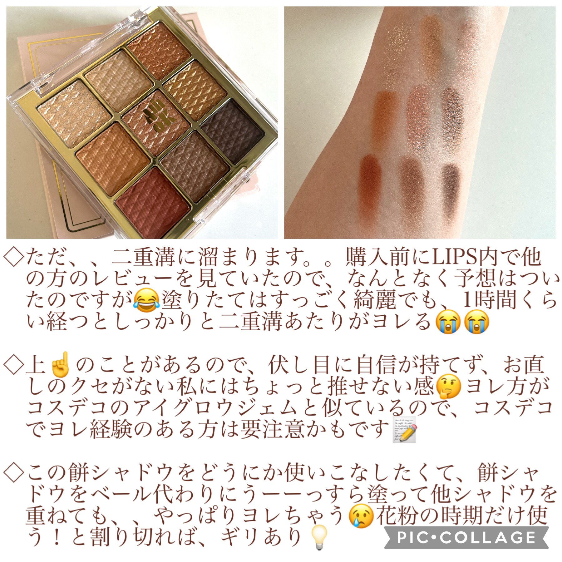 ソフトクレイビームアイシャドウパレット 10 ハイクラス/AMIOK/ジェル・クリームアイシャドウを使ったクチコミ（3枚目）