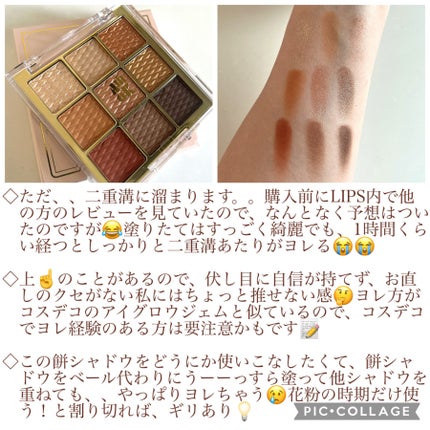 ソフトクレイビームアイシャドウパレット/AMIOK/ジェル・クリームアイシャドウを使ったクチコミ(3枚目)