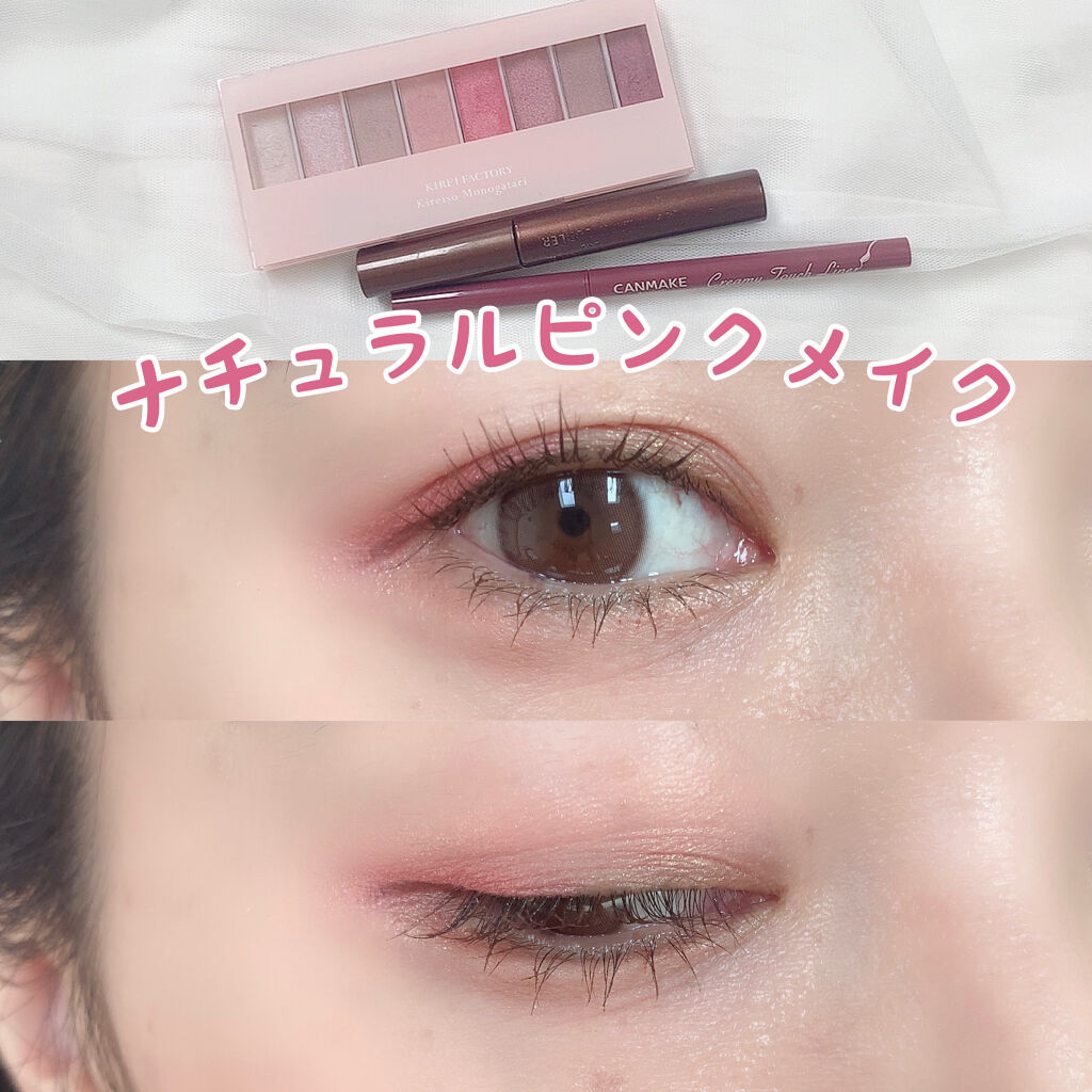 8色アイパレット 01/KIREI FACTORY/アイシャドウパレットを使ったクチコミ（1枚目）