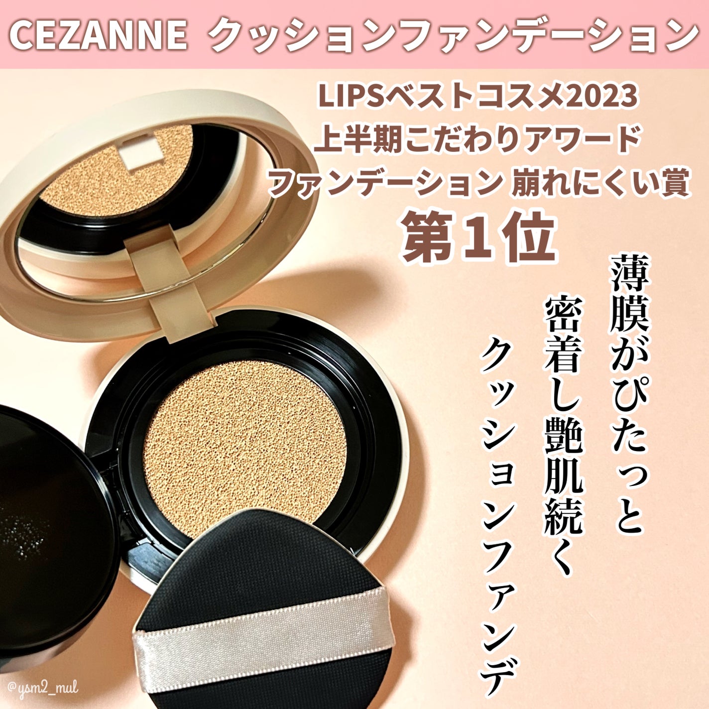 クッションファンデーション/CEZANNE/クッションファンデーションを使ったクチコミ(2枚目)
