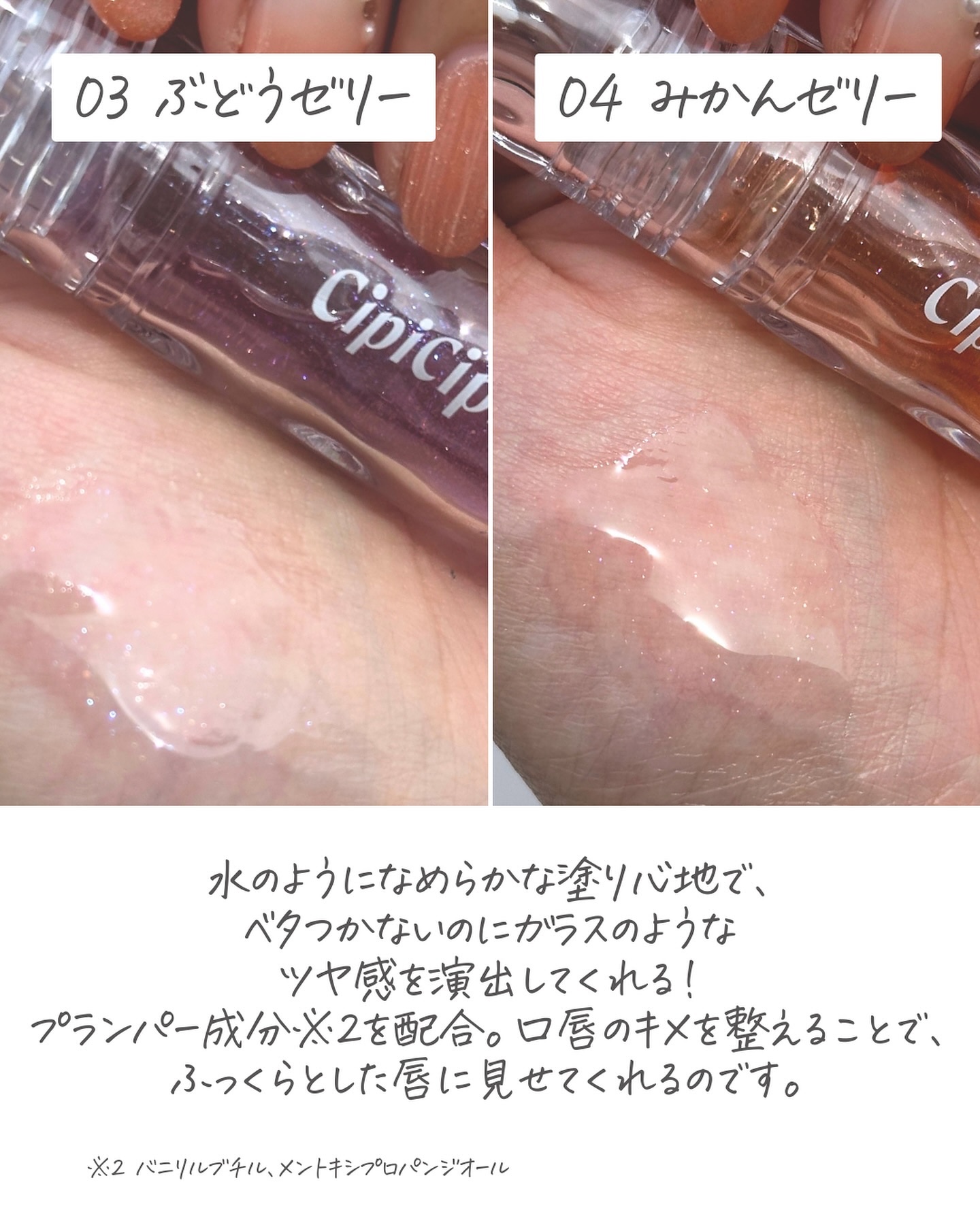 ガラスプランパー/CipiCipi/リッププランパーを使ったクチコミ（3枚目）