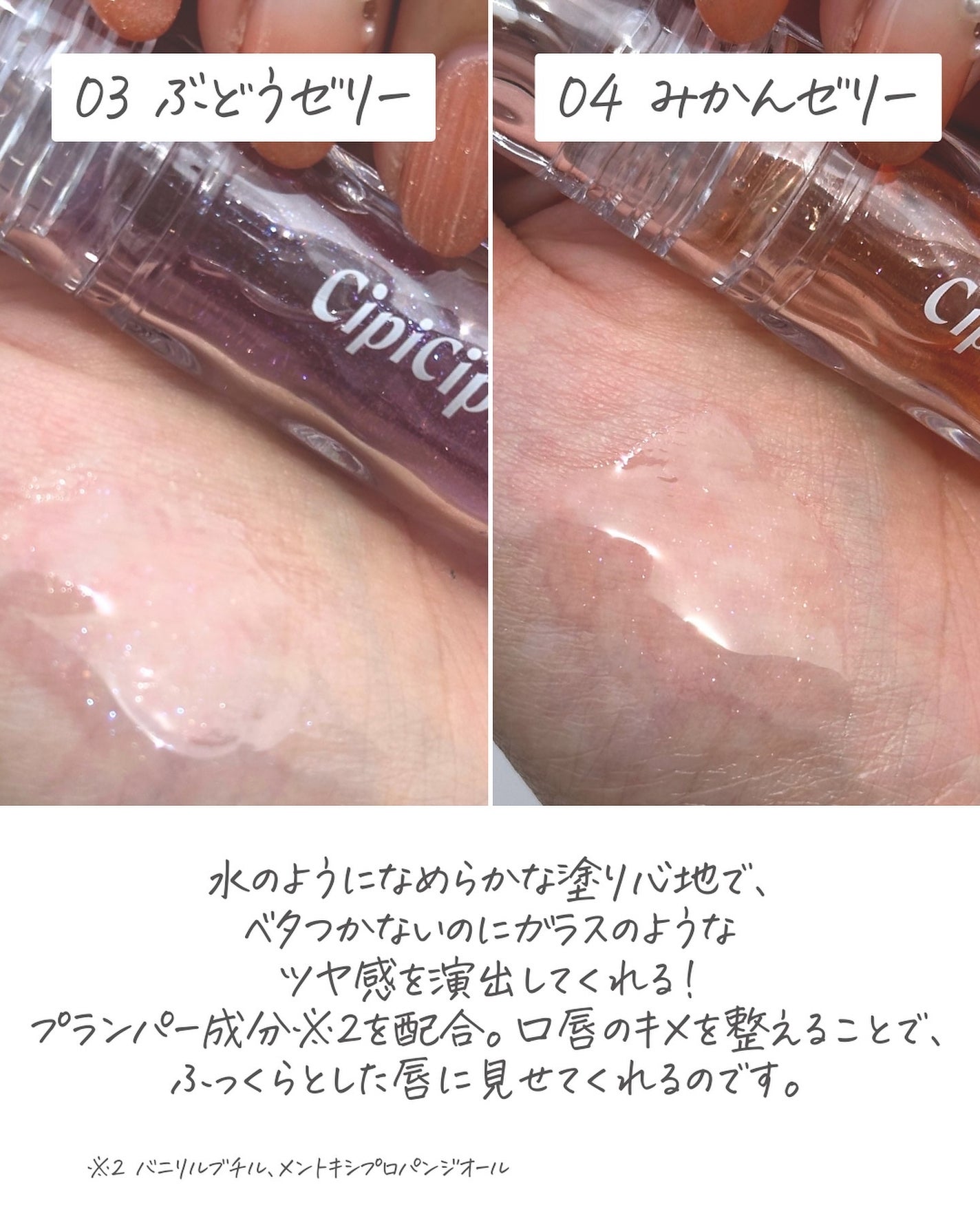 ガラスプランパー/CipiCipi/リッププランパーを使ったクチコミ(3枚目)