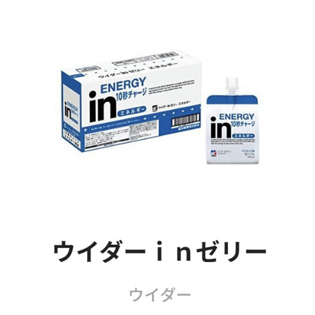 inゼリー/森永製菓/ゼリー飲料を使ったクチコミ（2枚目）