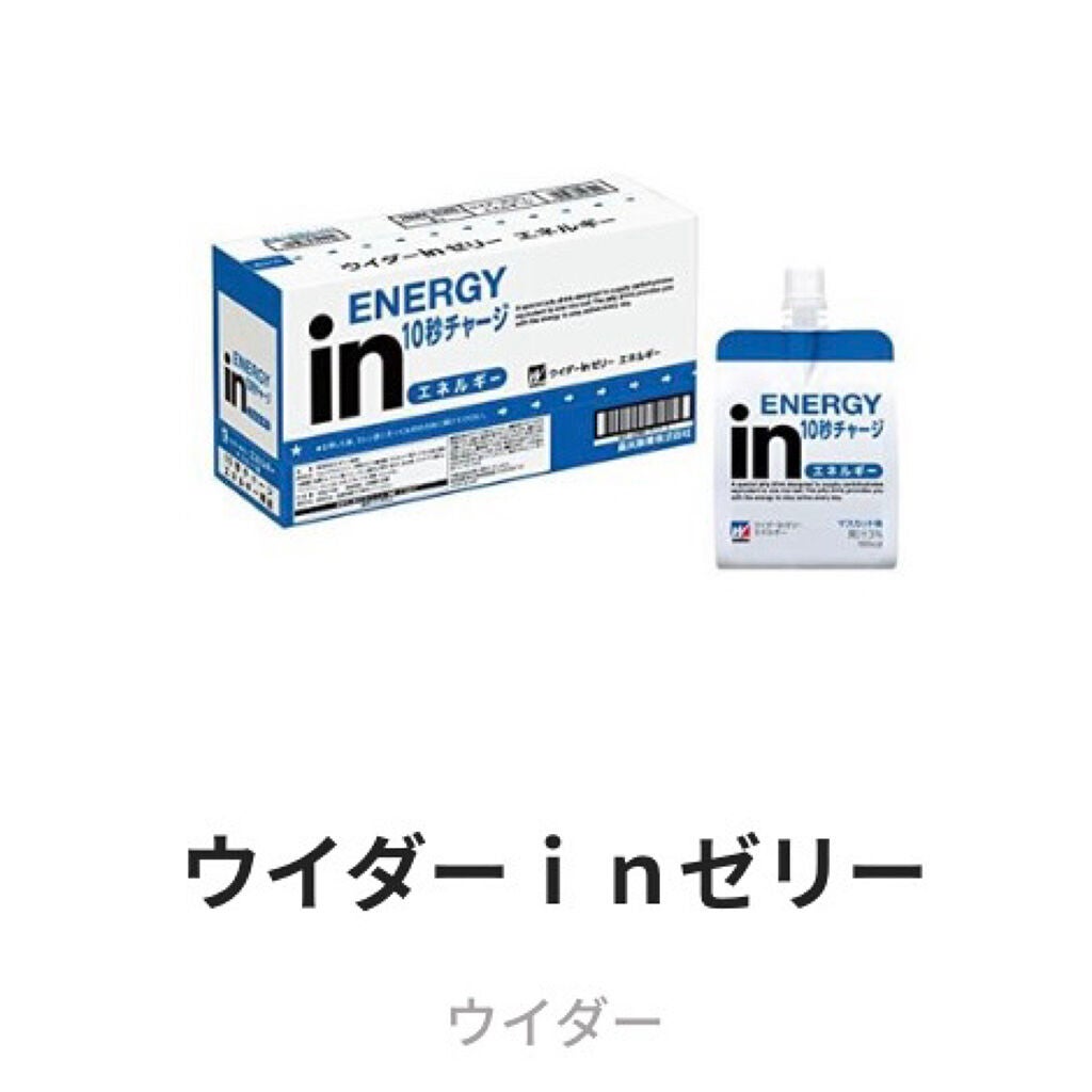 inゼリー/森永製菓/ゼリー飲料を使ったクチコミ(2枚目)