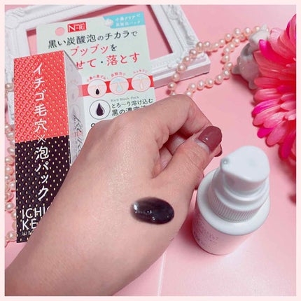 JUSO KURO PACK/NAKUNA-RE/洗い流すパック・マスクを使ったクチコミ(2枚目)