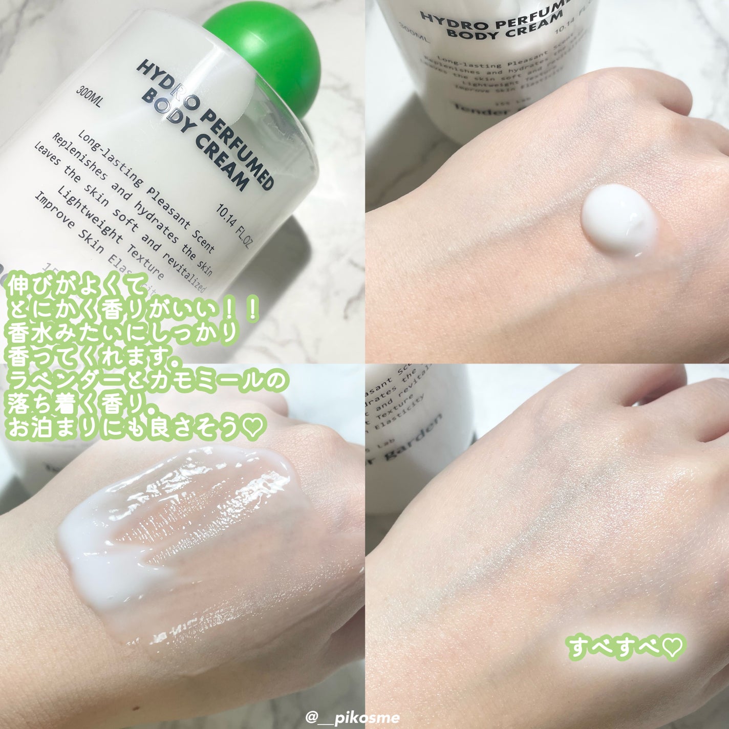 ハイドロパフュームドボディウォッシュ/Tender garden/ボディソープを使ったクチコミ(5枚目)