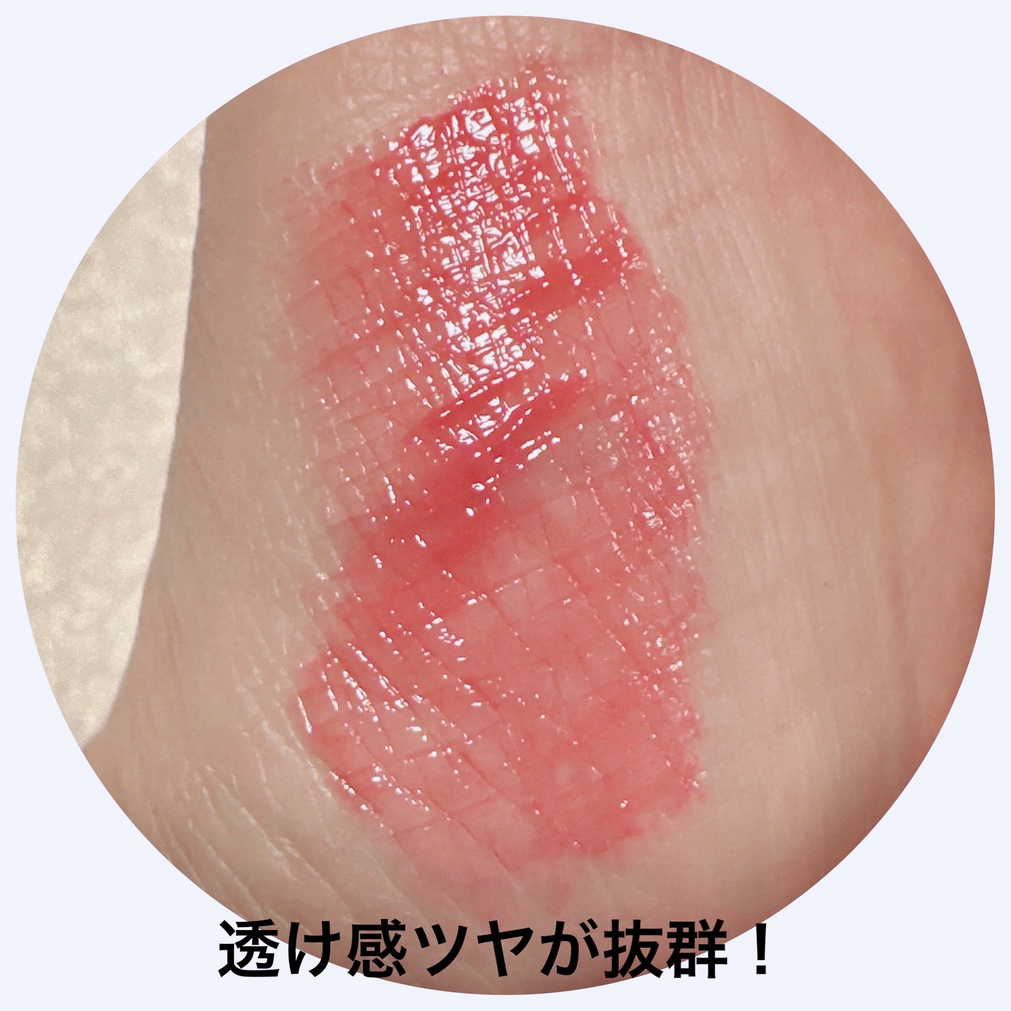 フローウェーブティント/COSNORI/リップティントを使ったクチコミ（3枚目）