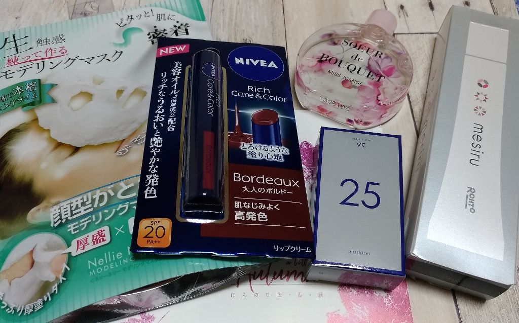 RAXY/Rakuten/その他を使ったクチコミ（2枚目）