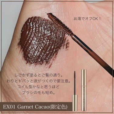 フラッタリングパワーアイラッシュ EX01 Garnet Cacao/LUNASOL/マスカラを使ったクチコミ（2枚目）