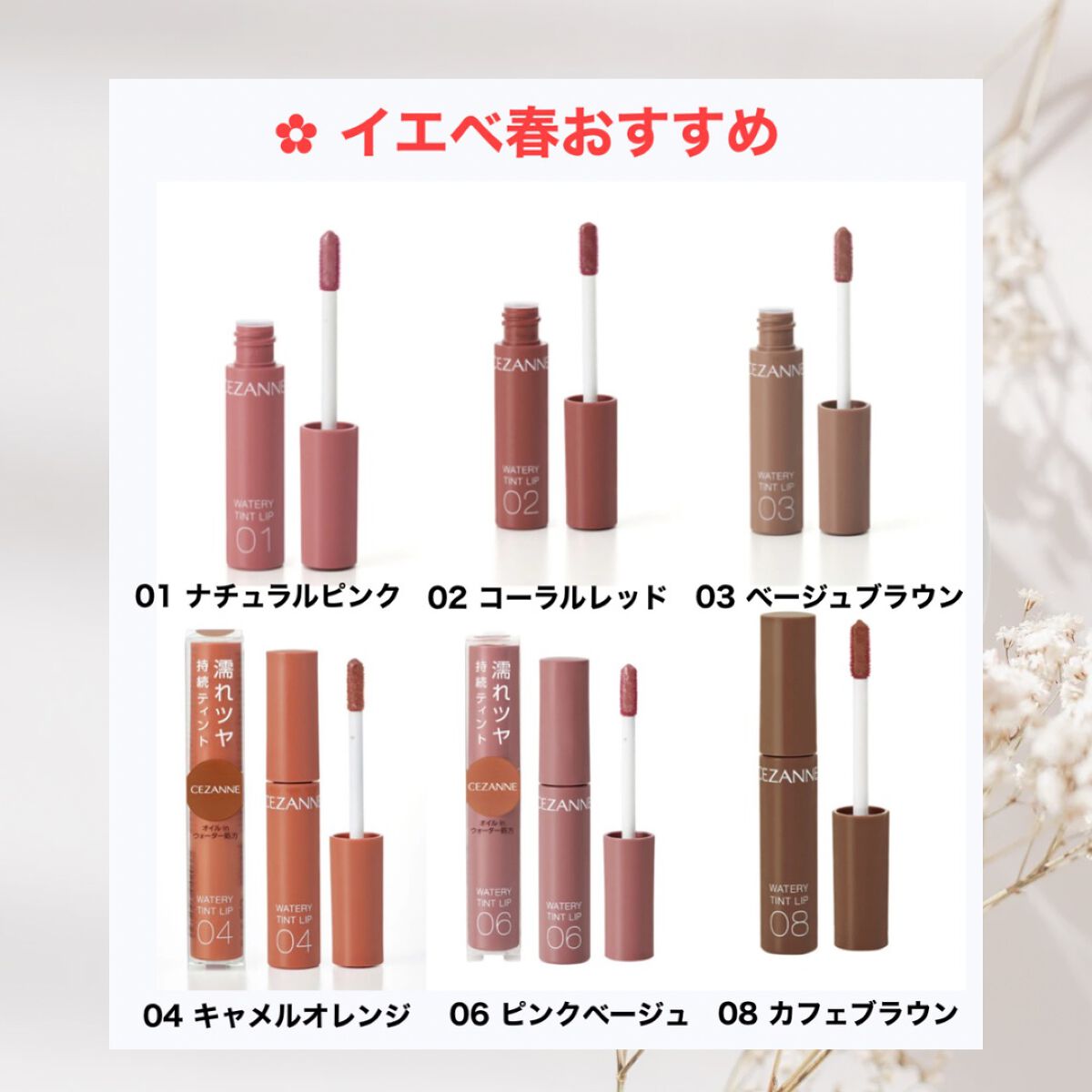 ウォータリーティントリップ/CEZANNE/リップティントを使ったクチコミ（2枚目）