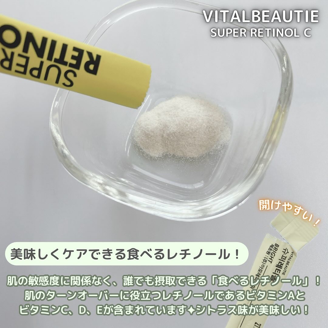 スーパーレチノールC/VITALBEAUTIE/美容サプリメントを使ったクチコミ（2枚目）
