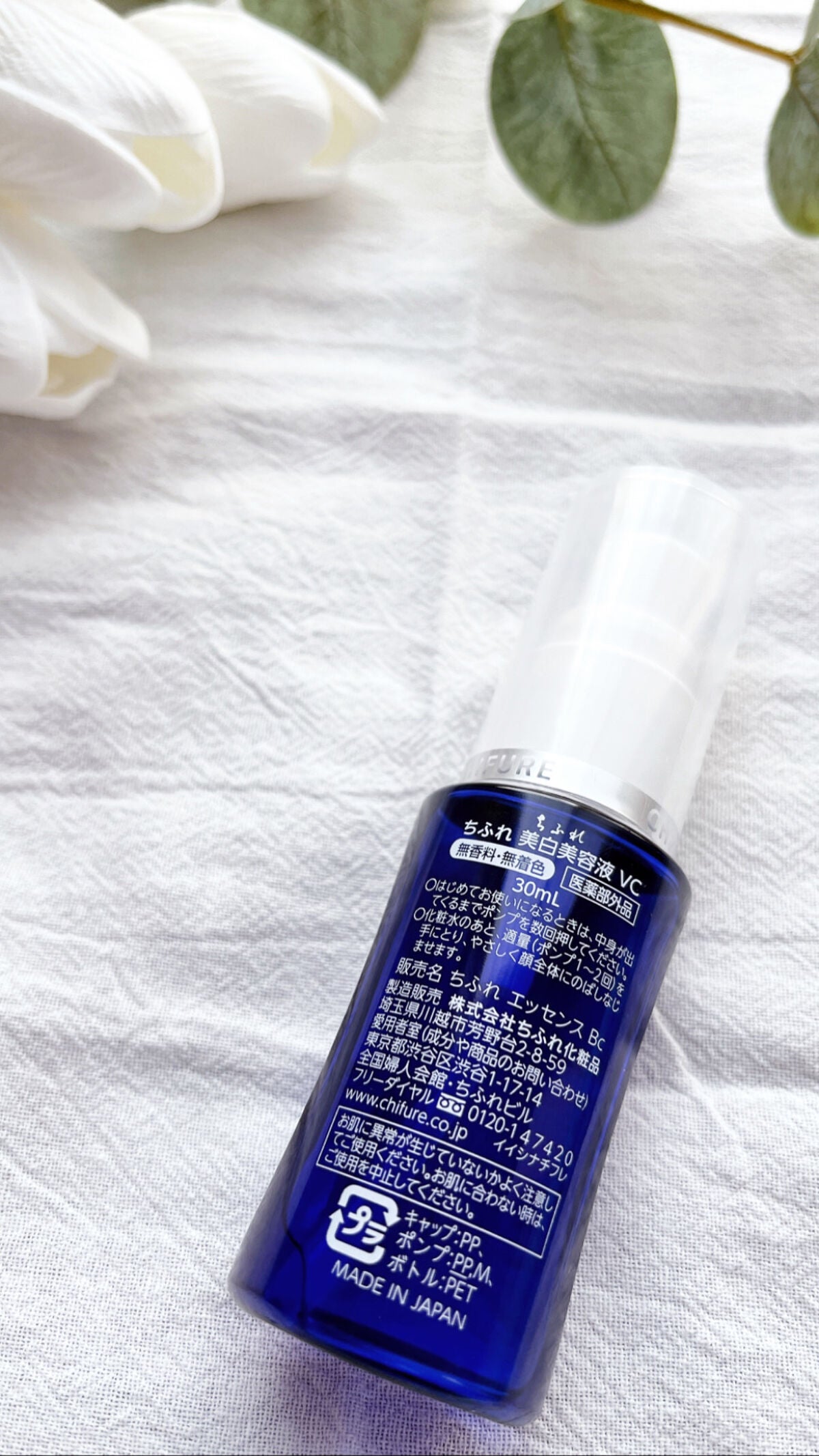 美白美容液 VC/ちふれ/美容液を使ったクチコミ(2枚目)
