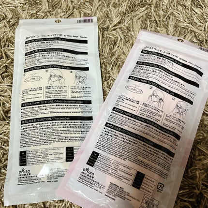 3Dマスク/DAISO/マスクを使ったクチコミ(2枚目)