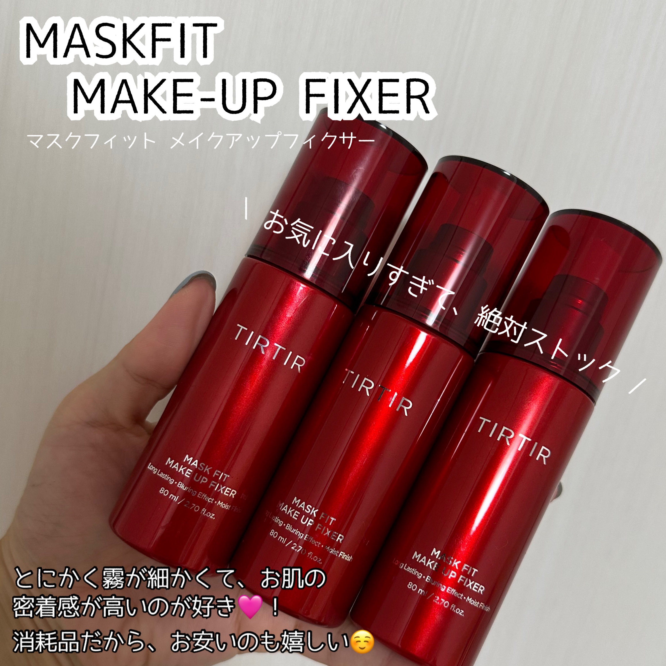 マスクフィット メイクアップフィクサー/TIRTIR(ティルティル)/フィックスミストを使ったクチコミ（3枚目）