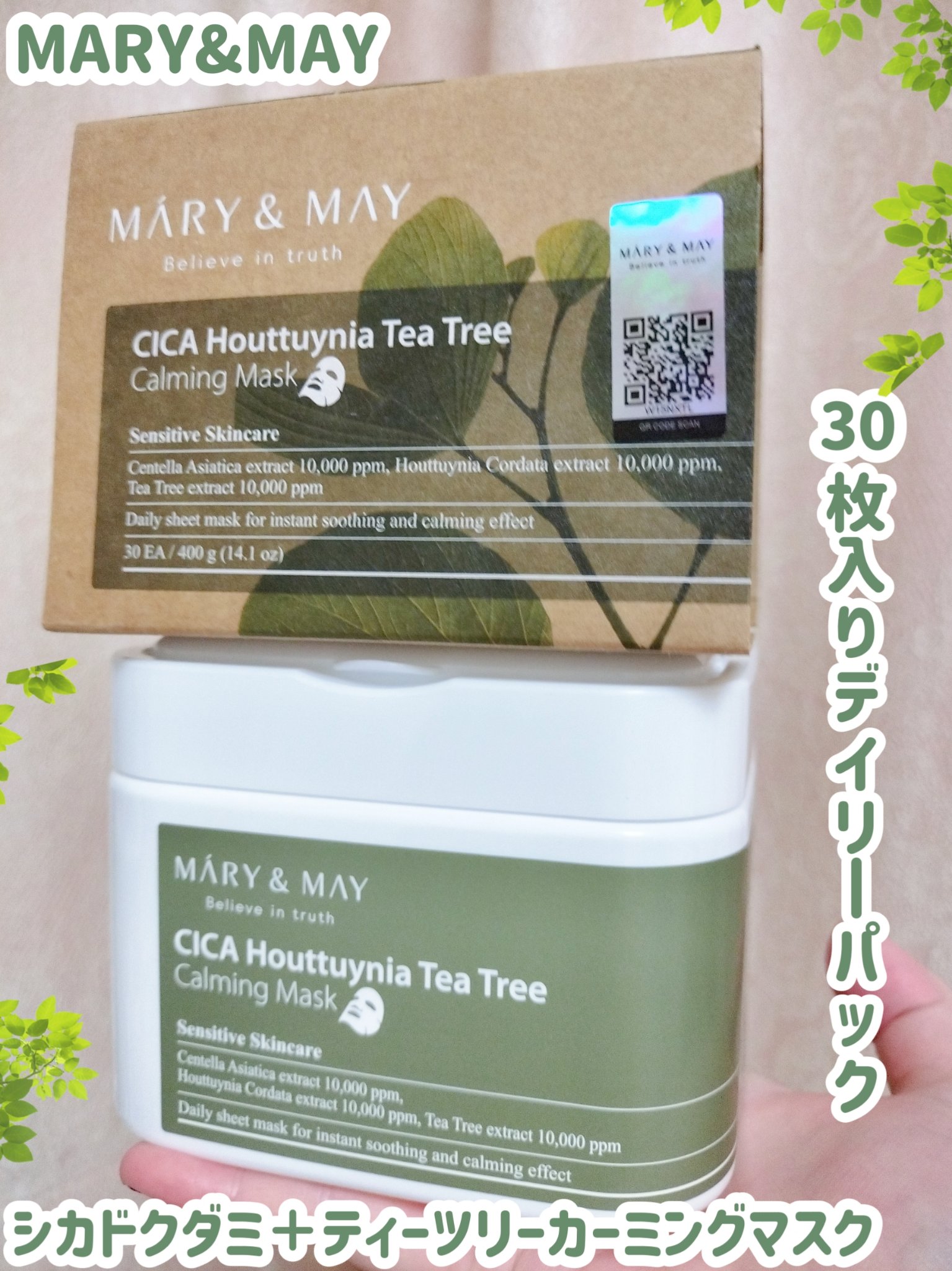 シカドクダミ＋ティーツリーカーミングマスク/MARY&MAY/シートマスク・パックを使ったクチコミ（1枚目）