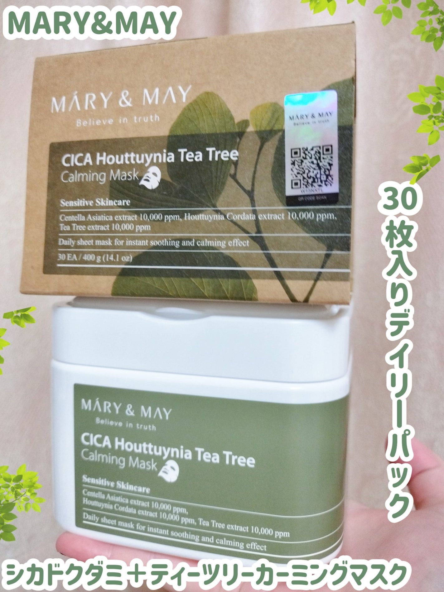 シカドクダミ+ティーツリーカーミングマスク/MARY&MAY/シートマスク・パックを使ったクチコミ(1枚目)