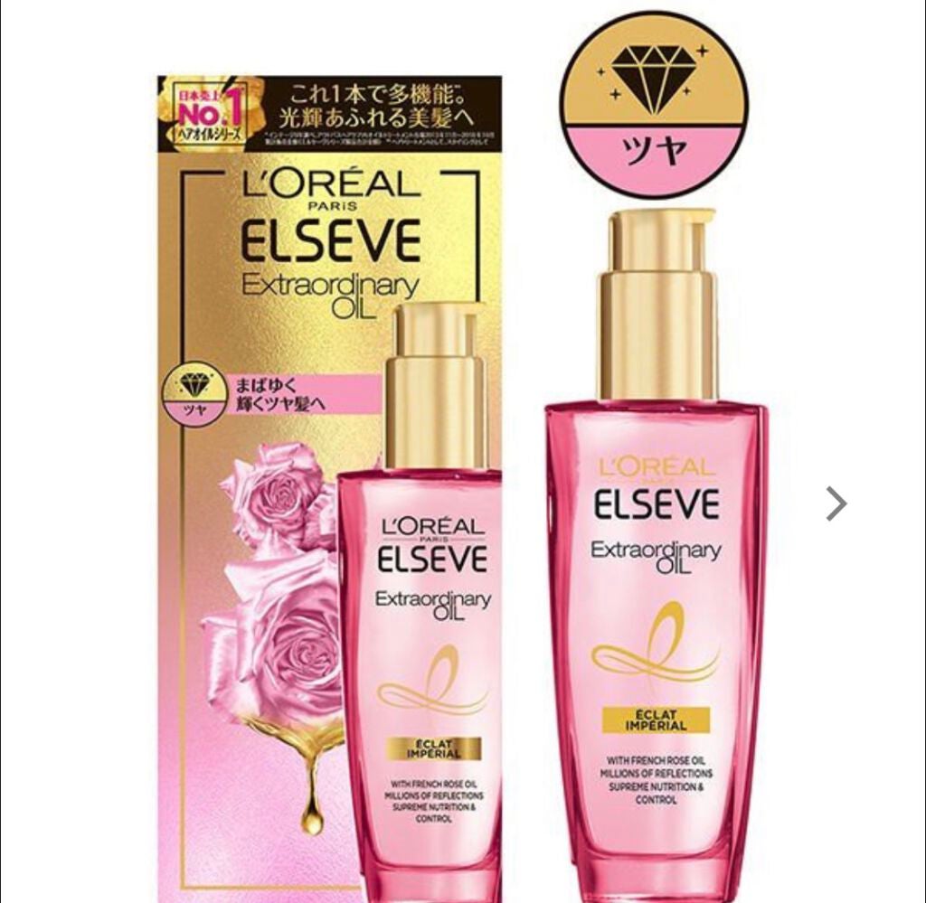 pink_blush_0yy8 on LIPS 「エクストラオーディナリーオイルエクラアンぺリアル好きすぎてリピ..」(1枚目)