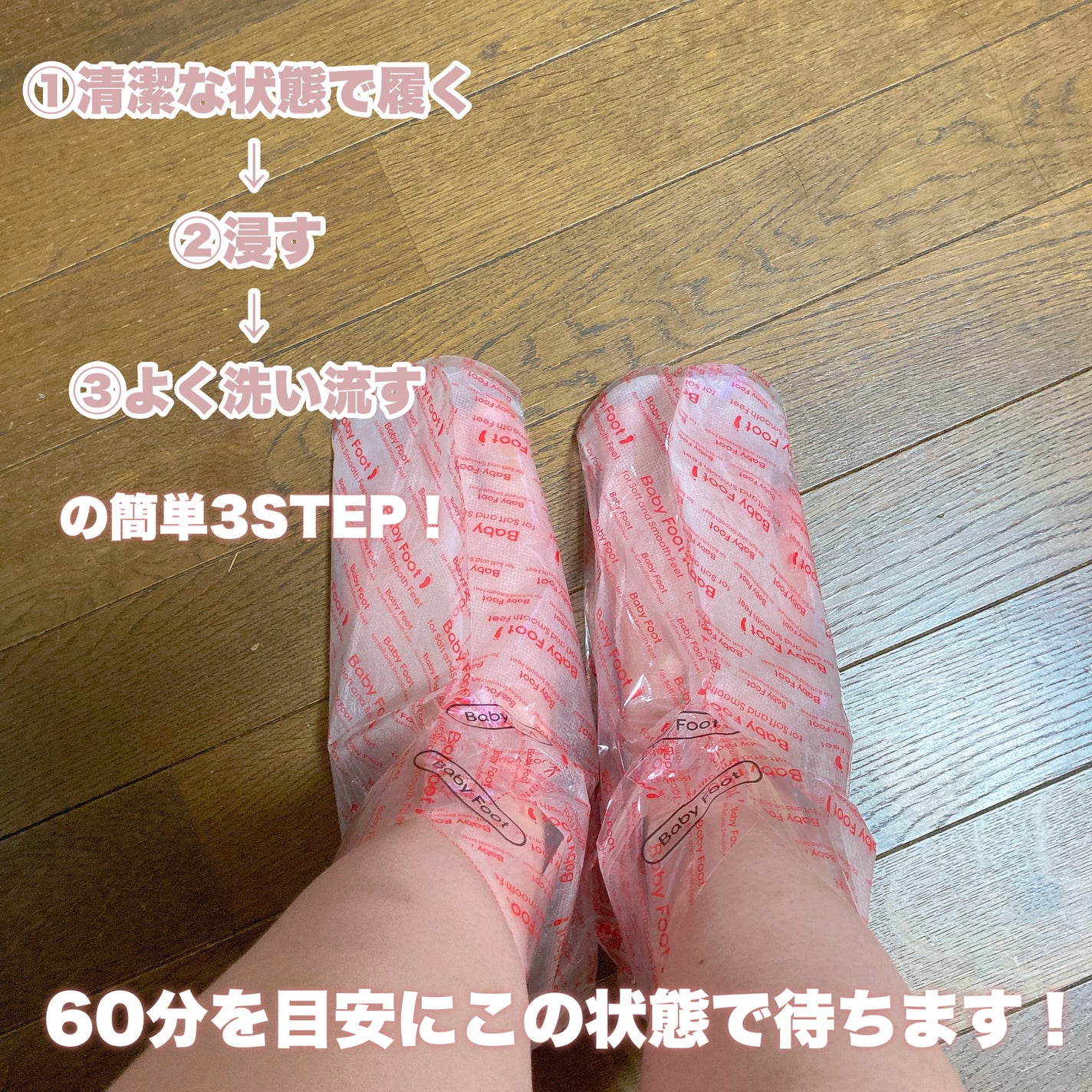 イージーパックDP60分タイプ/ベビーフット/レッグ・フットケアを使ったクチコミ(4枚目)