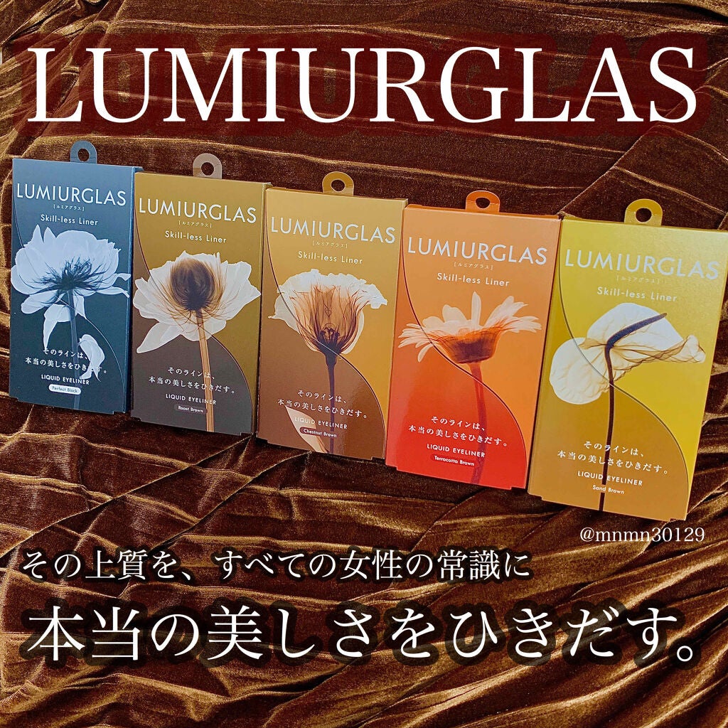 スキルレスライナー/LUMIURGLAS/リキッドアイライナーを使ったクチコミ(1枚目)