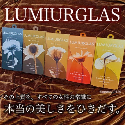 スキルレスライナー/LUMIURGLAS/リキッドアイライナーを使ったクチコミ(1枚目)