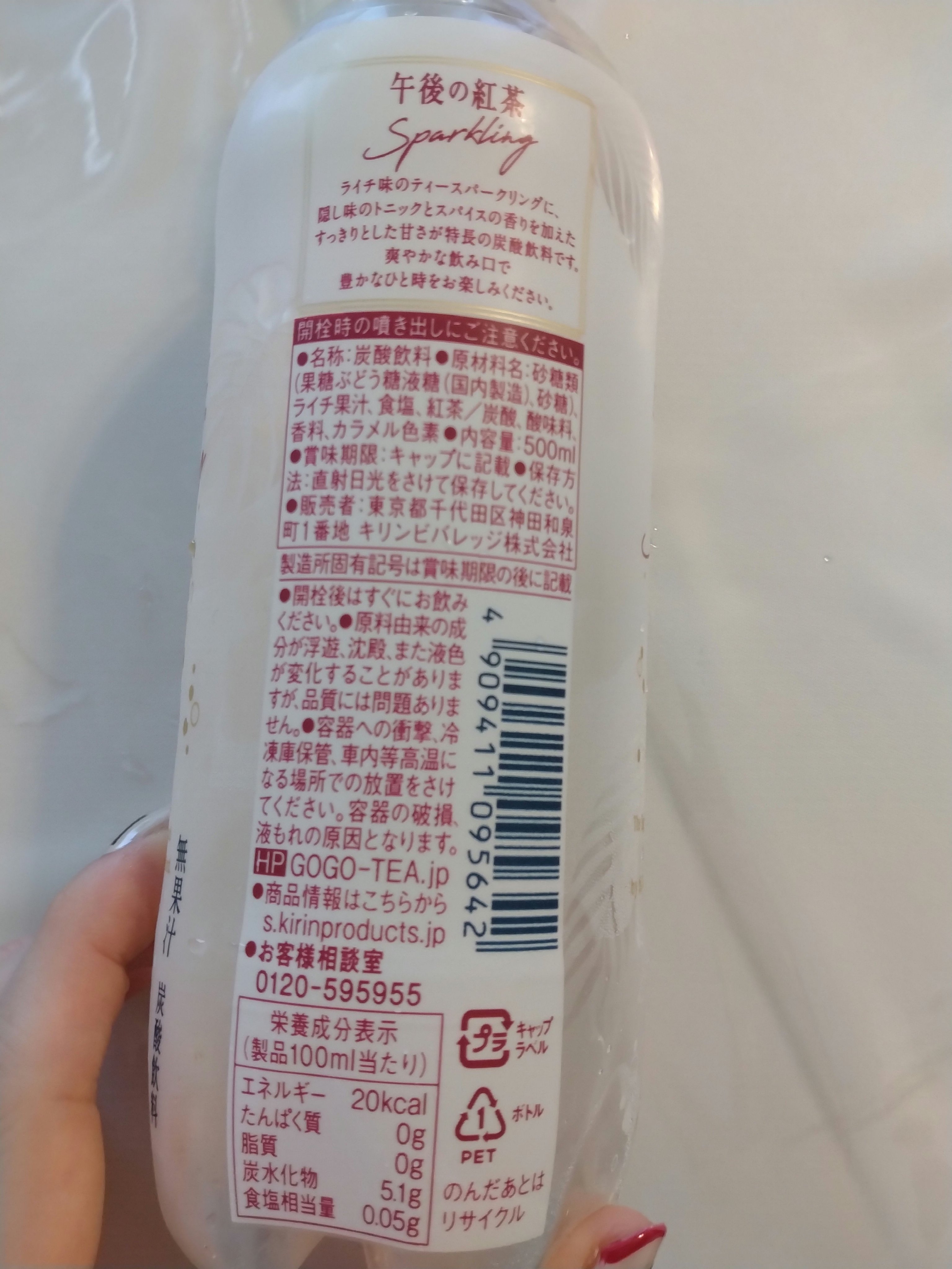 キリンビバレッジ 午後の紅茶 おいしい無糖のクチコミ「キリンビバレッジ午後の紅茶 ライチスカッシュ
✼••┈┈••✼••┈┈••✼••┈┈••✼••.....」（2枚目）