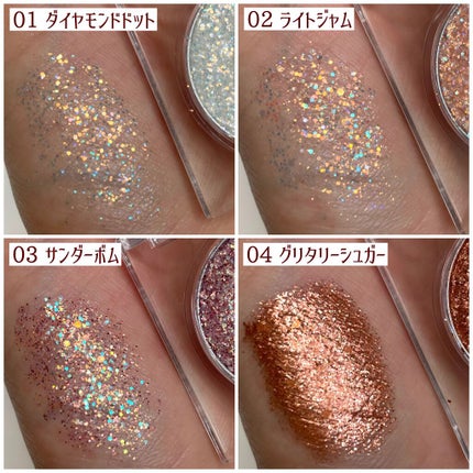 ザショッキングビームグリッター/TONYMOLY/グリッターを使ったクチコミ(4枚目)